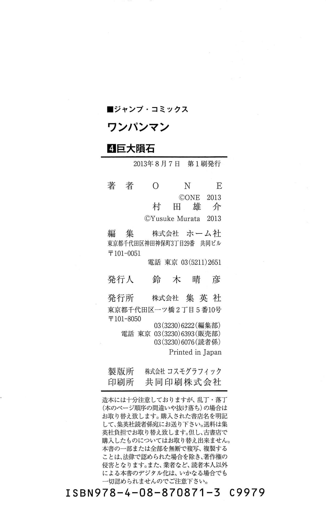One Punch Man - Chapter 24.1 image 30